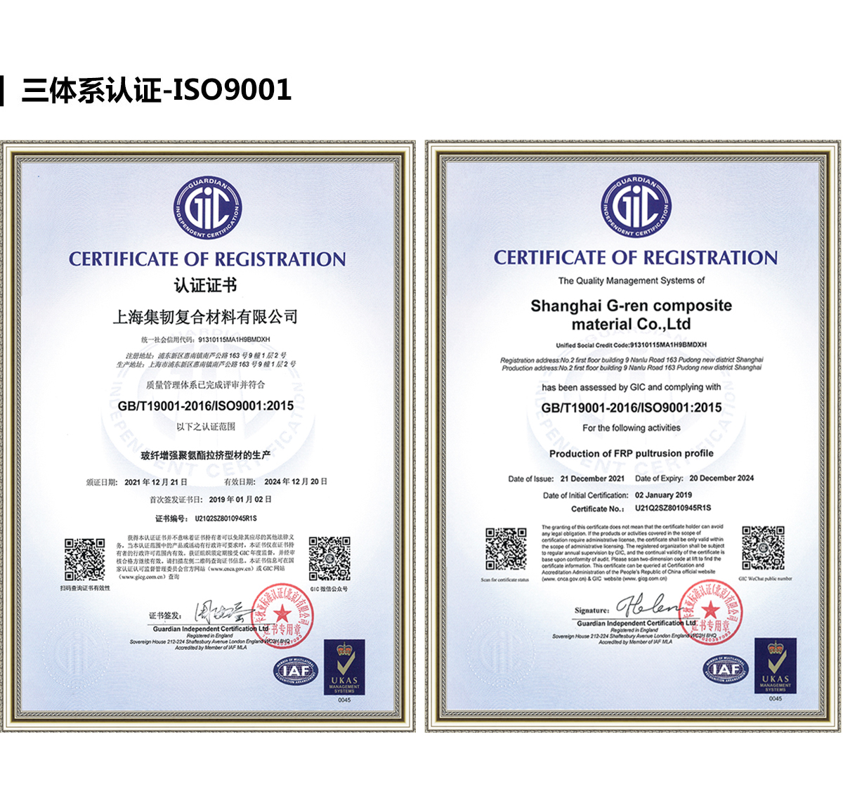 ISO9001.jpg