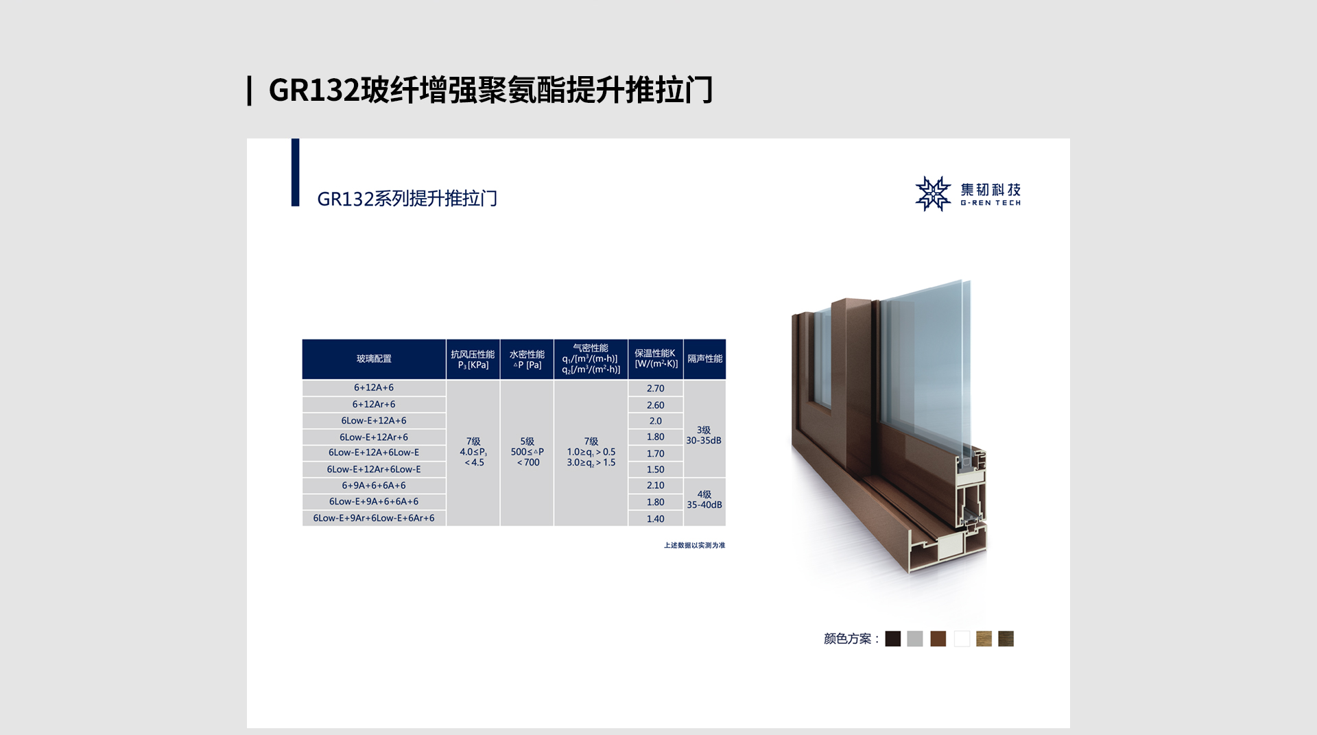 GR132提升推拉门_01.jpg