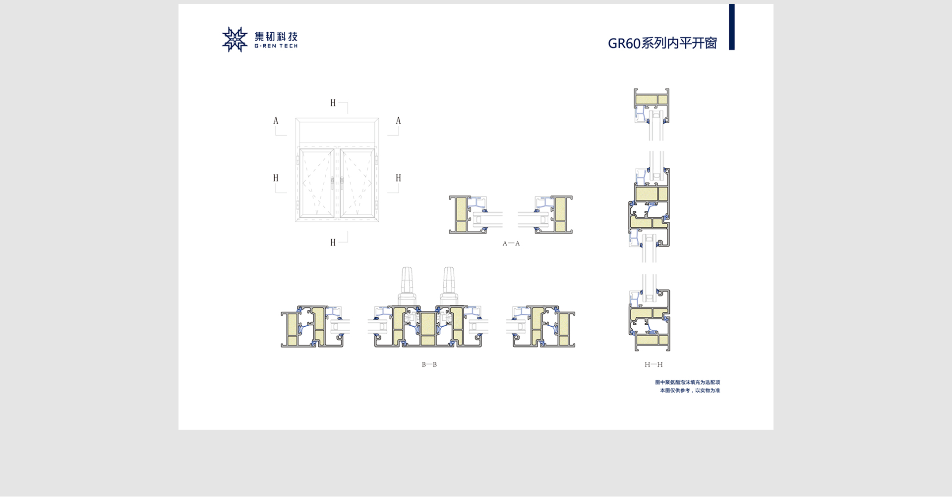 GR60内开窗_02.jpg