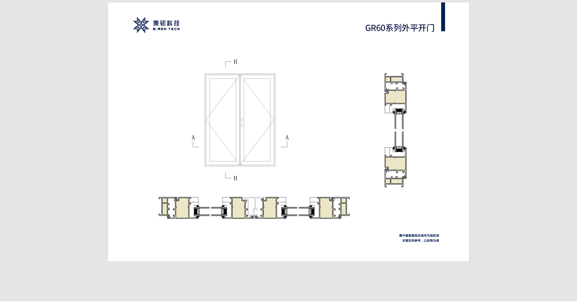 GR60外开门_02.jpg