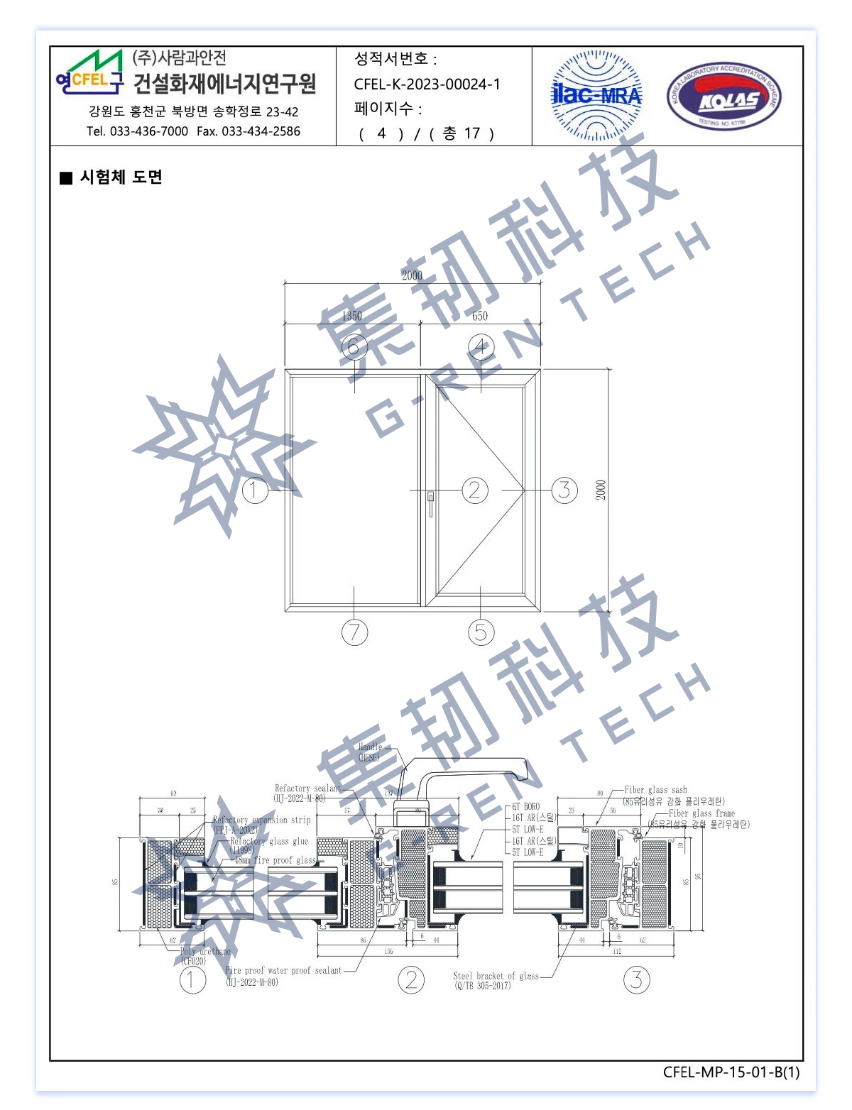 GR85韩国双面耐火检测_03.jpg