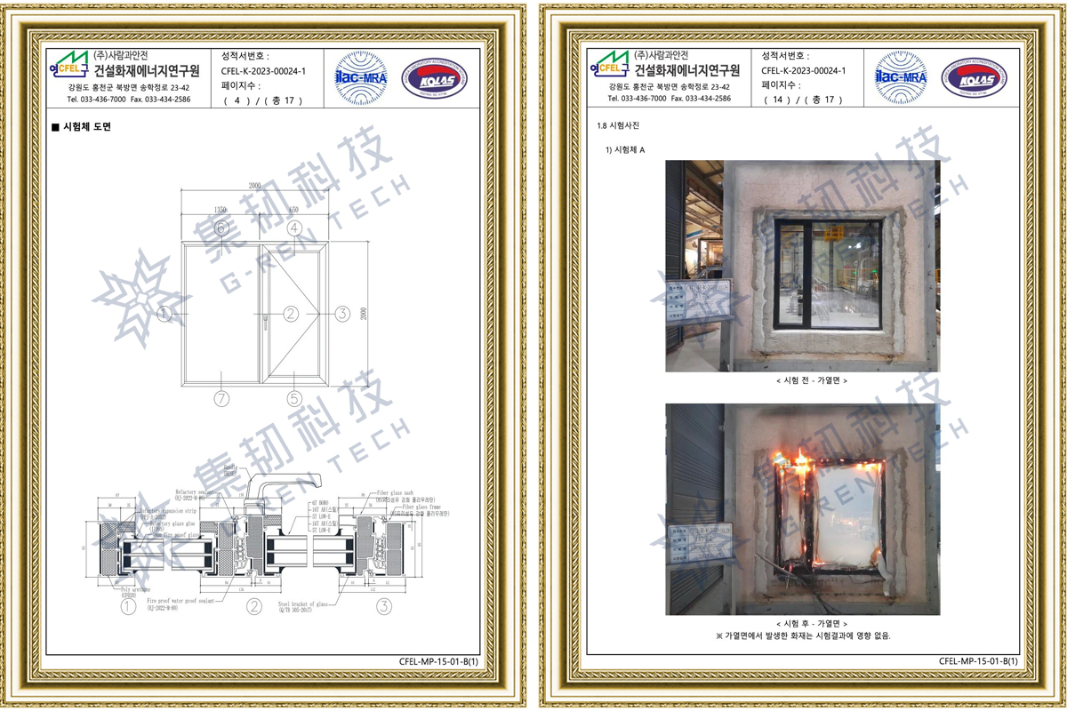 双面防火韩国检测报告_02.jpg
