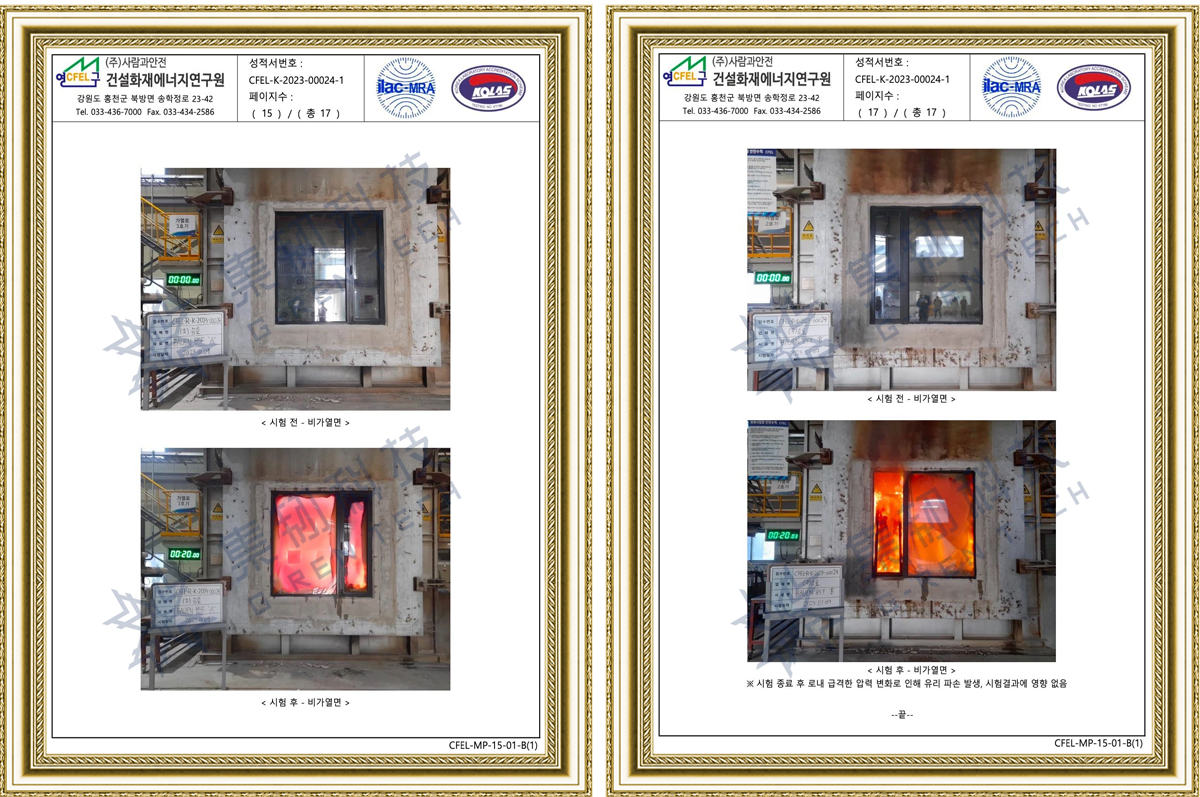 双面防火韩国检测报告_03.jpg